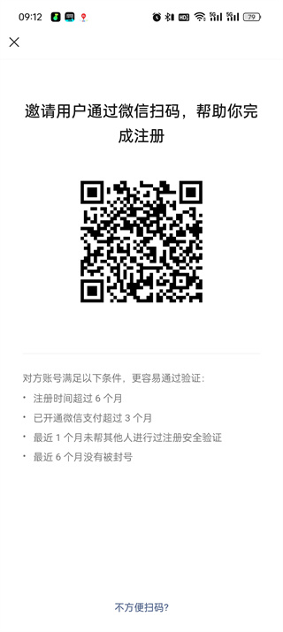 微信怎么重新注冊