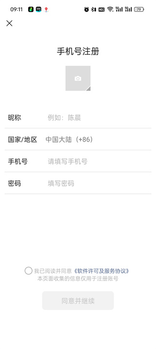 微信怎么重新注冊