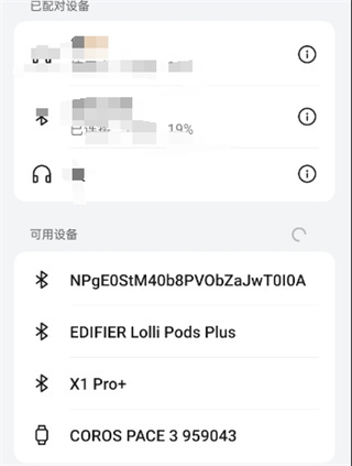 藍(lán)牙怎么連接耳機(jī)