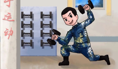 網(wǎng)絡(luò)用語軍事化管理身材是什么梗