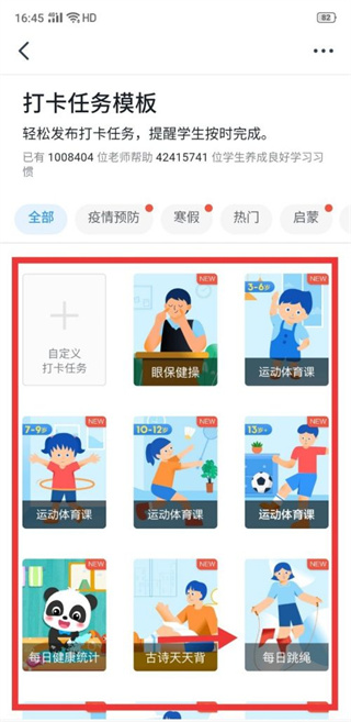 釘釘怎么設(shè)置打卡任務(wù)