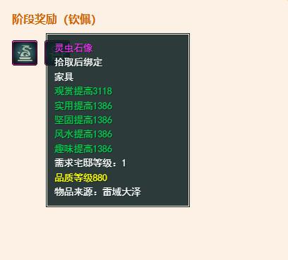 《劍網(wǎng)3》百蠱殿聲望提升方法