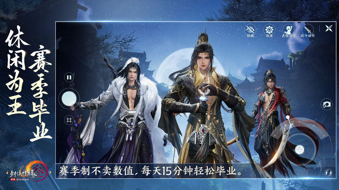劍網(wǎng)3無(wú)界游戲截圖