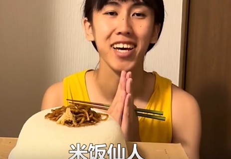 網絡用語米飯仙人是什么梗