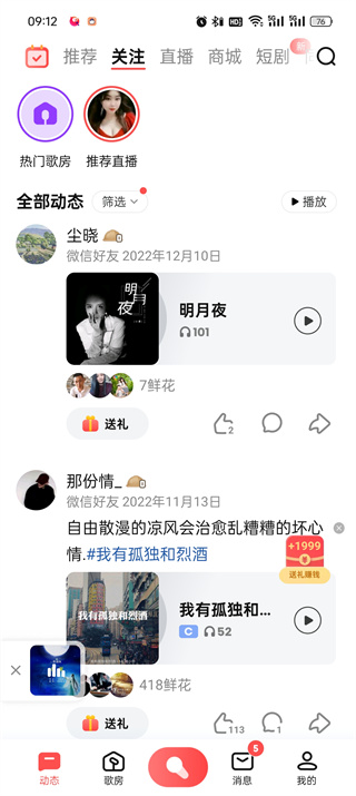 全民k歌音樂怎么下載到本地
