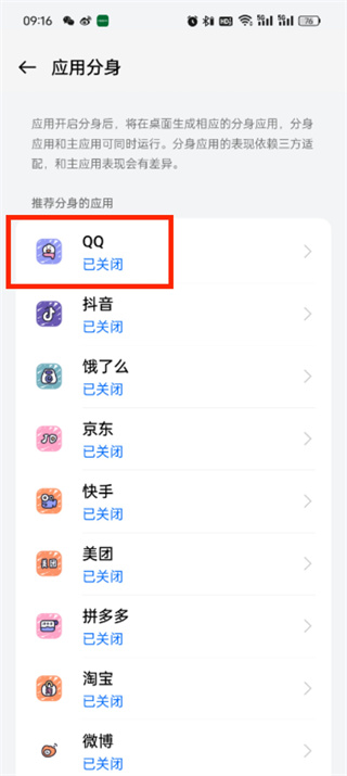 qq怎么雙開
