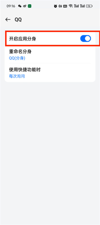 qq怎么雙開