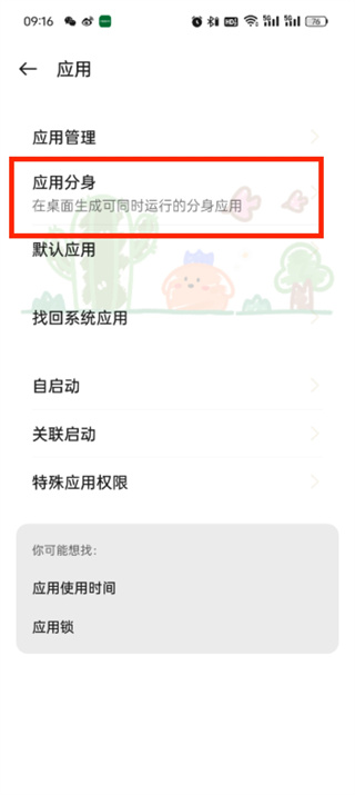 qq怎么雙開