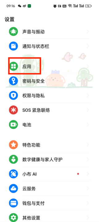 qq怎么雙開