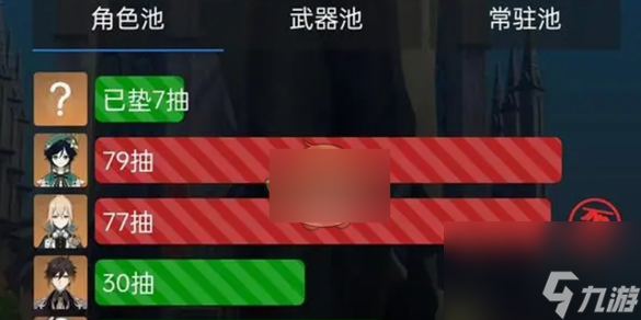 原神流浪的晚星怎么解鎖 原神流浪的晚星解鎖方法介紹