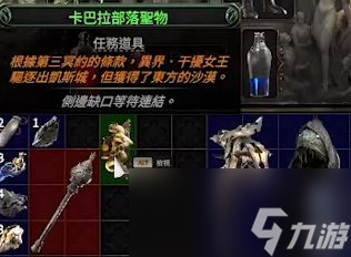 《流放之路2》遠(yuǎn)古誓言任務(wù)攻略分享