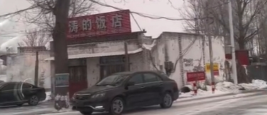 網(wǎng)絡用語濤的飯店是什么梗
