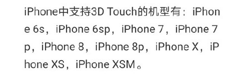 網(wǎng)絡(luò)用語原來iphone可以稱重是什么梗