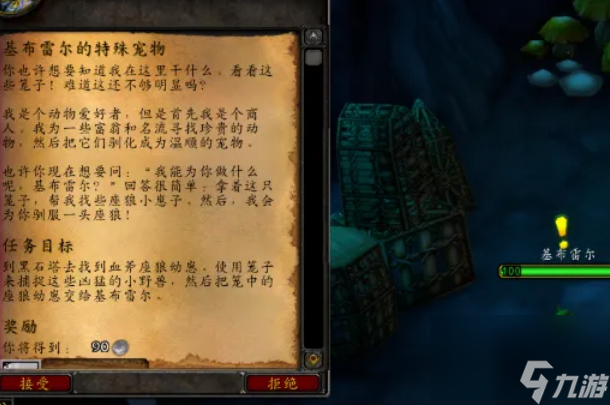 魔獸世界座狼幼崽任務(wù)怎么做 魔獸世界座狼幼崽任務(wù)完成攻略