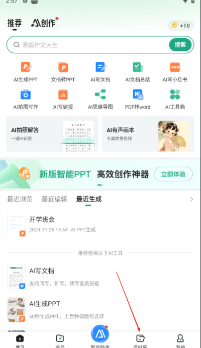 百度文庫怎么上傳文檔