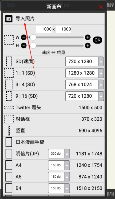 愛筆思畫x怎么添加圖片