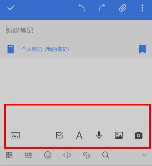 為知筆記是什么?為知筆記怎么用?截圖
