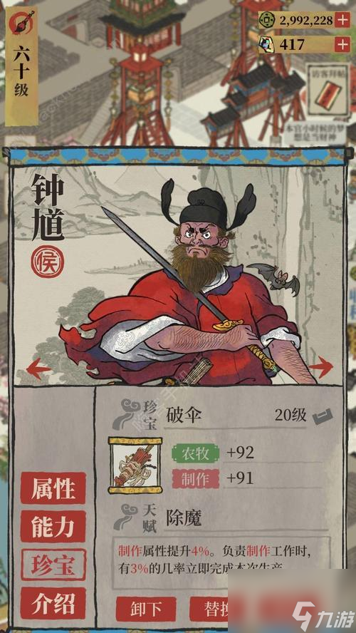 江南百景圖彌月怎么樣(解析江南百景圖彌月的珍寶天賦屬性)