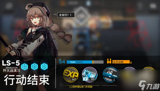 明日方舟LS-5怎么過 明日方舟LS-5通關(guān)步驟攻略