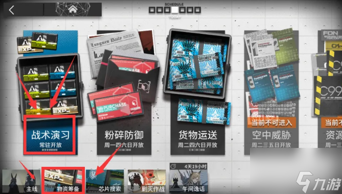 明日方舟LS-5怎么過 明日方舟LS-5通關(guān)步驟攻略