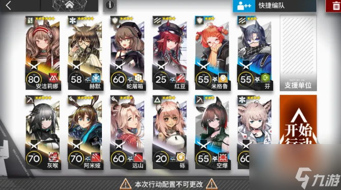 明日方舟LS-5怎么過 明日方舟LS-5通關(guān)步驟攻略