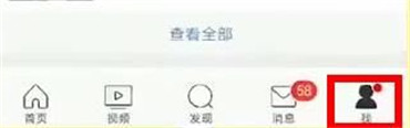 微博怎么修改密碼