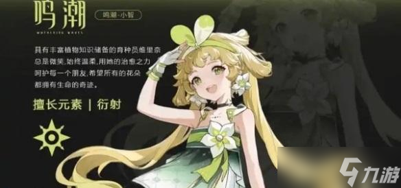 鳴潮珂萊塔怎么配隊|珂萊塔組隊搭配指南