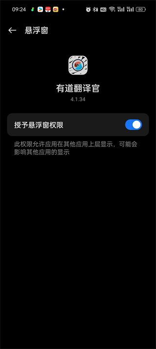 有道翻譯官怎么開啟懸浮窗翻譯