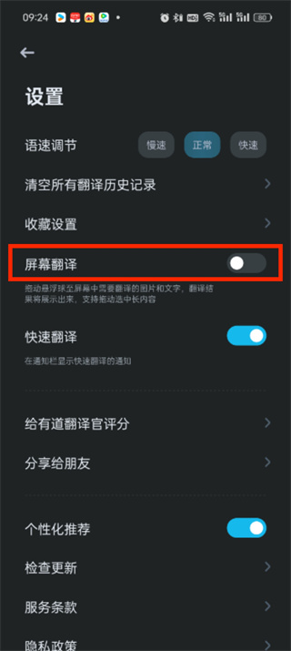 有道翻譯官怎么開啟懸浮窗翻譯