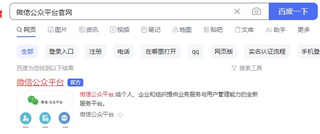 微信如何開(kāi)公眾號(hào)