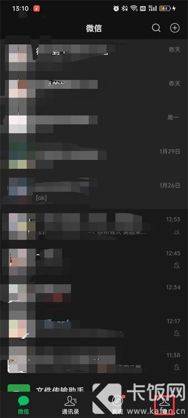 微信支付密碼怎么改