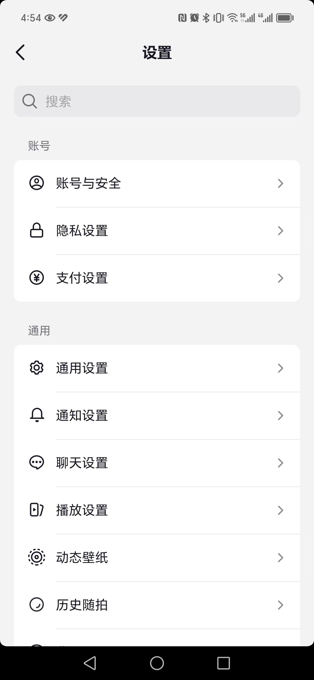 抖音怎么解綁銀行卡 抖音解綁銀行卡的方法截圖