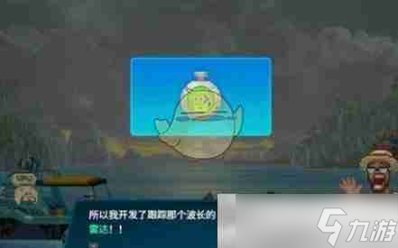 《潛水員戴夫》雷達(dá)獲取任務(wù)攻略