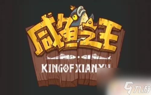 咸魚之王食神爭霸 《咸魚之王》2023年競技場戰(zhàn)術陣容推薦