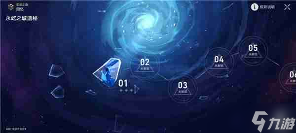 《崩壞:星穹鐵道》流光溢彩任務全流程攻略