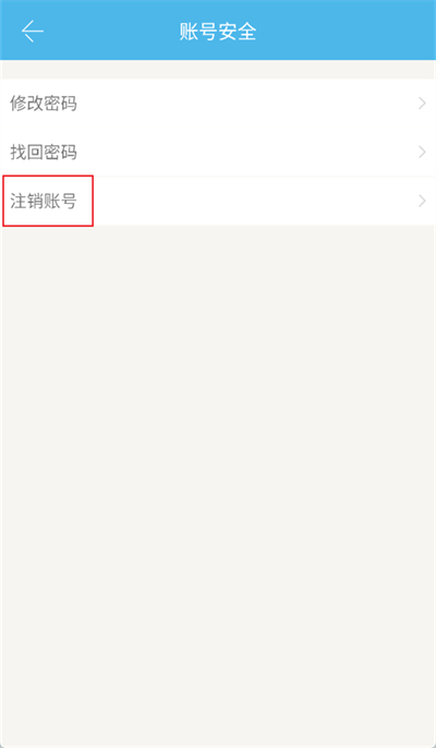 眾人幫怎么注銷賬號