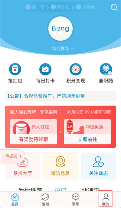 眾人幫怎么注銷賬號