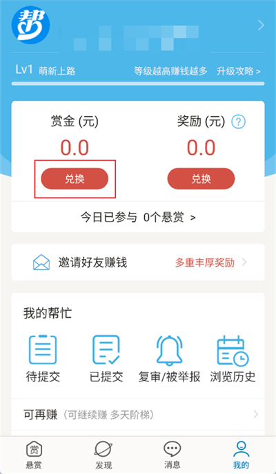 眾人幫怎么實(shí)名認(rèn)證