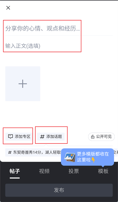 虎撲怎么發(fā)帖子