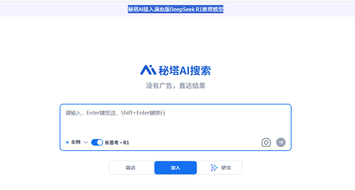 deepseek怎么下載使用,deepseek總是顯示服務器繁忙怎么辦?截圖