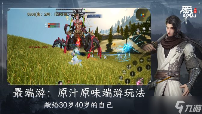 蜀山初章開局天賦對(duì)照攻略表 蜀山初章開局天賦推薦