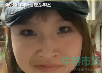 《抖音》先天龍圖圣女梗意思介紹