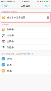 如何取消釘釘打卡個(gè)性主題設(shè)置