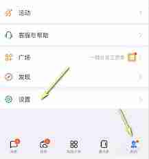 如何取消釘釘打卡個(gè)性主題設(shè)置
