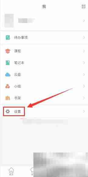學(xué)習(xí)通如何插入音頻視頻 學(xué)習(xí)通插入音頻視頻的方法