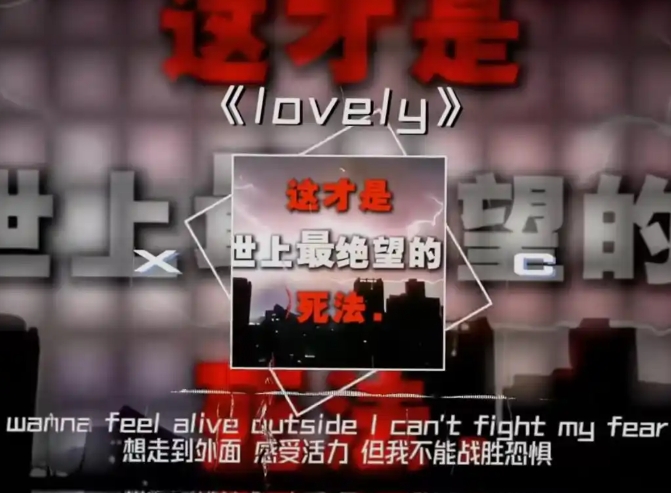 抖音絕望的小曲是什么梗