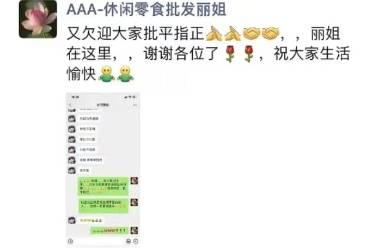 網(wǎng)絡(luò)用語AAA建材批發(fā)王哥是什么意思