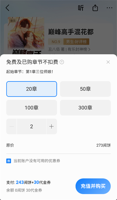 掌閱怎么下載小說