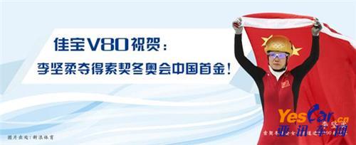 冬奧會(huì)奪首金 李堅(jiān)柔或?qū)⒋约褜歏80