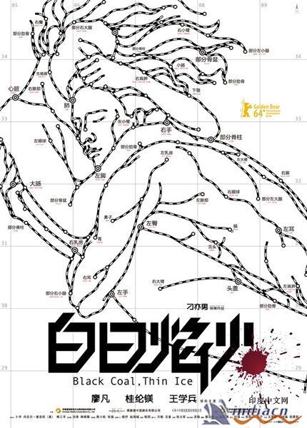 《白日焰火》中國什么時候上映具體上映時間?《白日焰火》主要劇情介紹及大結(jié)局